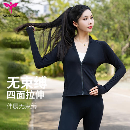 悠妍立领拉链开衫瑜伽服外套WT24635 女长袖运动上衣 商品图2