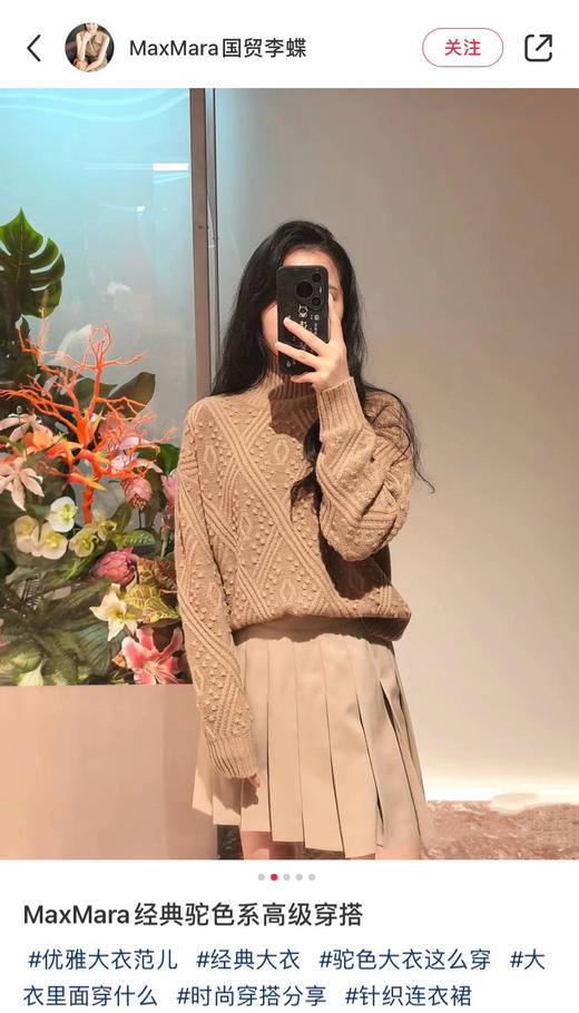 926-8纯圆正 max绵羊毛山羊绒 菱形绞花 高领针织衫 厚实软糯 自留L 商品图3