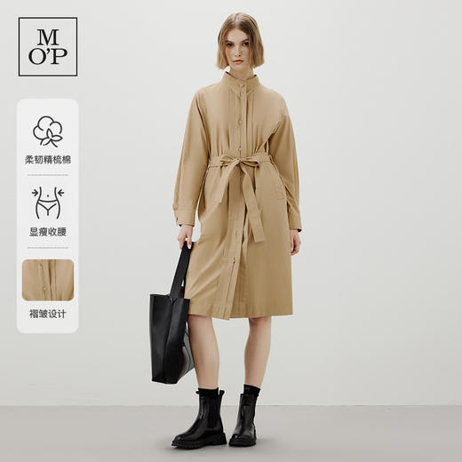 Marc O'Polo/MOP 秋季新款纯棉立领长款风衣系带收腰式连衣裙 商品图0