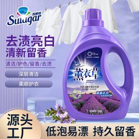 厂家直发 大桶装薰衣草强力去渍持久留香清洁剂深层洁净洗衣液量