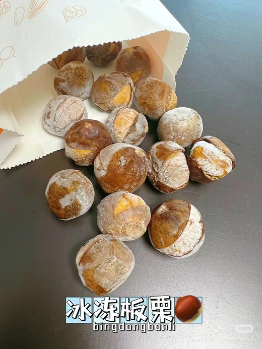 【梁人季新鲜零食】开业福利： 9.9元秒杀半斤冰栗子 商品图0