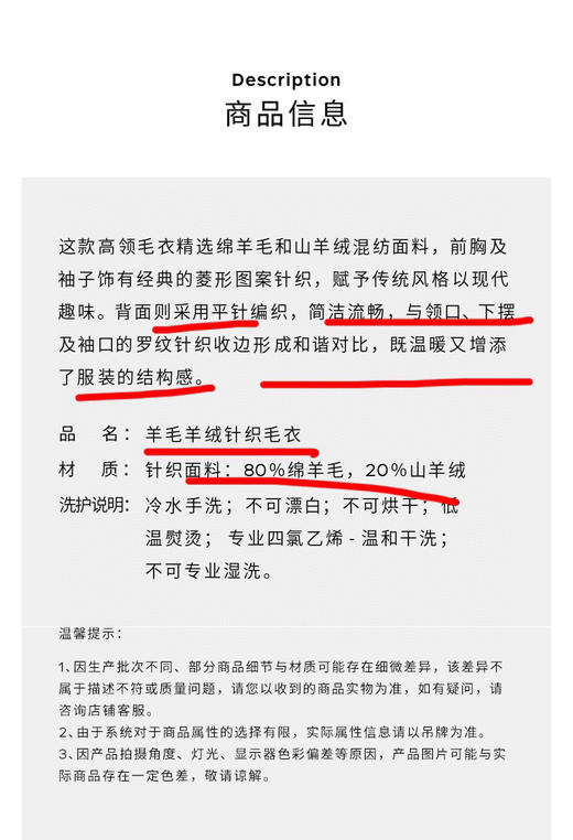 926-8纯圆正 max绵羊毛山羊绒 菱形绞花 高领针织衫 厚实软糯 自留L 商品图2