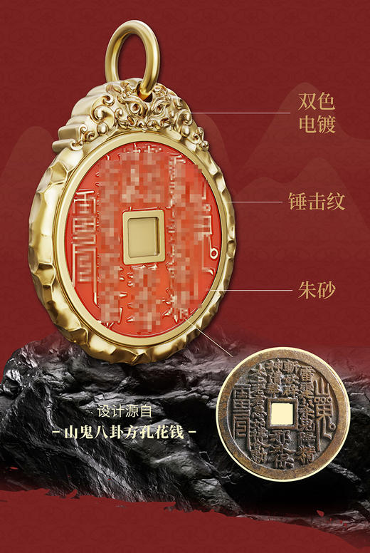 【少量库存】山鬼花钱吞金兽纪念章·中国钱币博物馆出品 商品图5