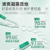【重磅上新】重组胶原屏障修护精华液 1.5ml*30支/盒装#重组胶原冻干粉紧致淡纹抗皱冻干精华液修护精华液正品 商品缩略图3