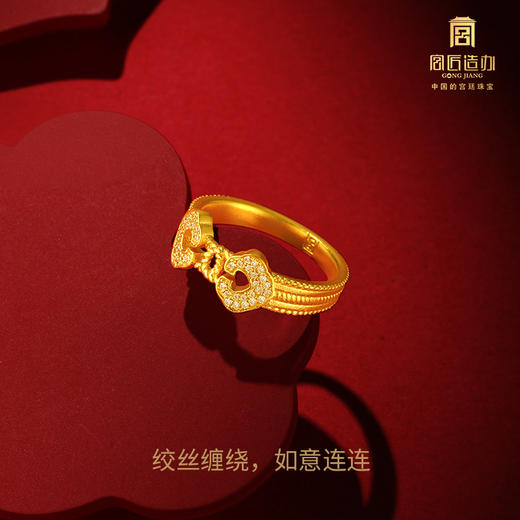 宫匠造办 连年如意戒指 黄金镶钻 商品图2