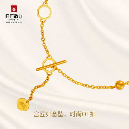 宫匠造办 连年如意手链 黄金镶钻 商品图5