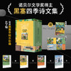 黑塞四季诗文集 商品缩略图0