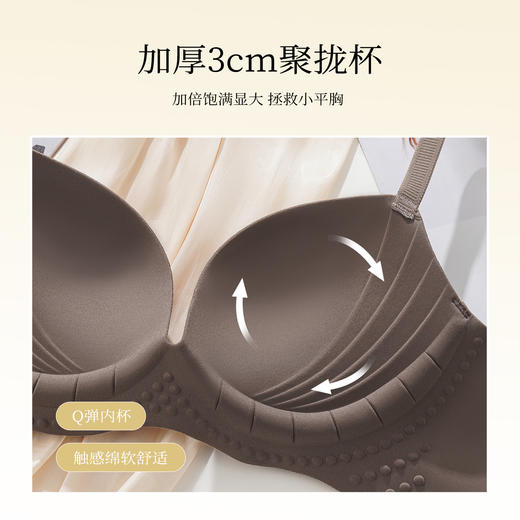 【小胸提拉聚拢】无痕聚拢显大内衣女提拉防垂收副乳无钢圈文胸罩盈盈水波 商品图4