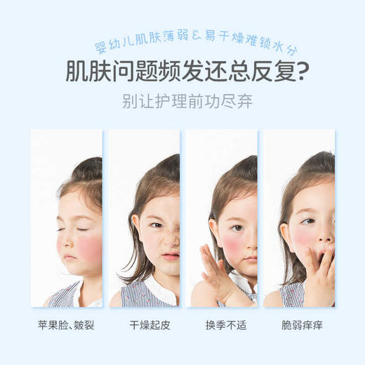 芮洣舒大白婴幼儿保湿倍润精华霜 商品图1