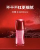 【HF】无忧购资生堂红腰子肌底精华露10ml保湿滋润修护焕亮（截单后3-5天发货) 商品缩略图0