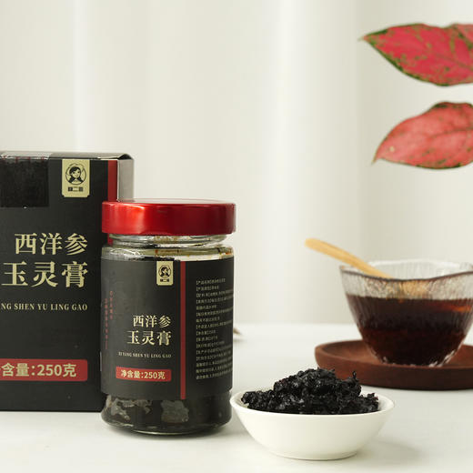 【古法熬制 玉灵膏】加拿大进口西洋参 高州无熏硫龙眼肉干蒸 西洋参含量≥10%   每日10-20克温水冲服 商品图5