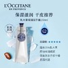 严选 | 欧舒丹护手霜经典乳木果150ml/支  赠：玫瑰之心30ml/支 密集滋润 长效护理 商品缩略图0