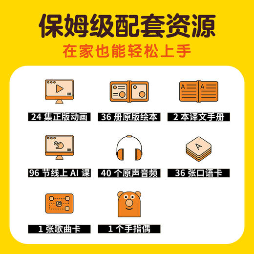 BBC正版授权：MUZZY说英语：全38册（点读版）&小猴皮皮点读笔16G礼盒装本地版早教机认知培养 商品图4