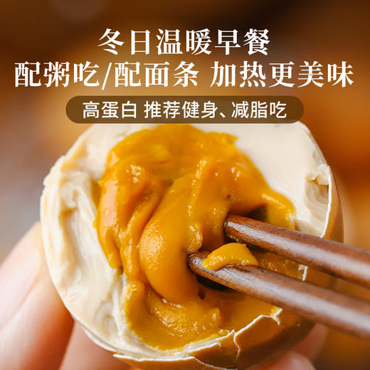 【天天低价】食味的初相 麻酱鸡蛋 10个/盒 商品图2