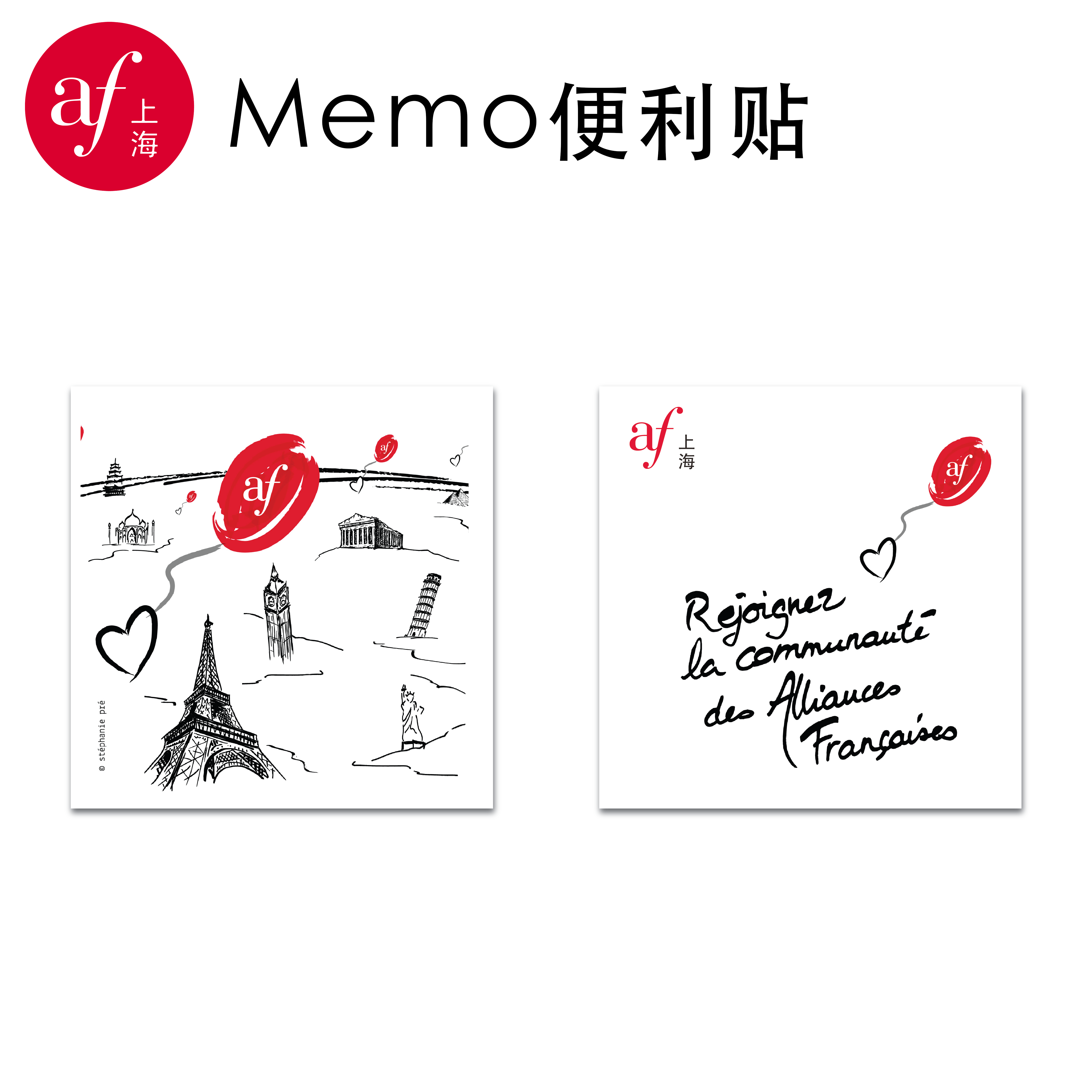 非卖品-上海法盟便利贴