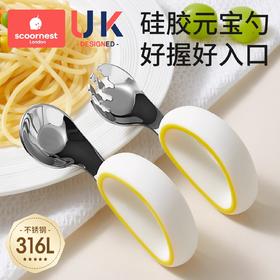 科巢宝宝勺子学吃饭训练婴儿自主进食辅食勺软柄儿童元宝叉勺套装