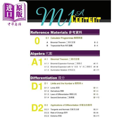 预售 【中商原版】实战数略 M1A HKDSE香港中学文凭试 Mathetactics M1A 中学数学教辅 港台原版 商品图3