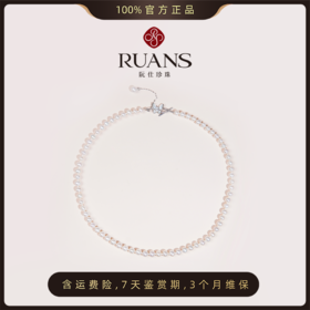 阮仕化蝶飞系列 S925银 淡水珍珠项链  5.5-6/6-6.5mm NH5.5-6.5HDFD