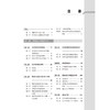 预防医学 第5版 第五轮五年制教材十二五 十四五普通高等教育本科规划教材 供基础医学技术类等专业用 北京大学医学9787565931741 商品缩略图3