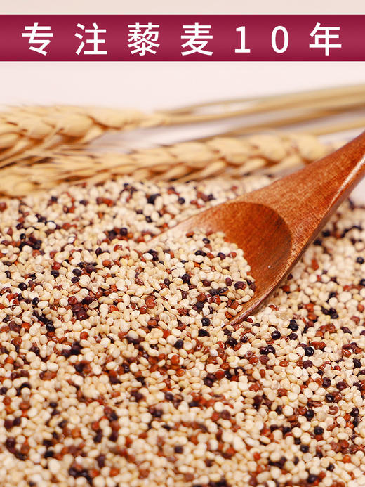 杞冠臻选 | 藜元 三色藜麦米 真空装 500g*2袋 保质期18个月 无需浸泡 商品图3
