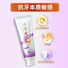片仔癀牙口清抗敏牙膏 （舒润薄荷） 商品缩略图2