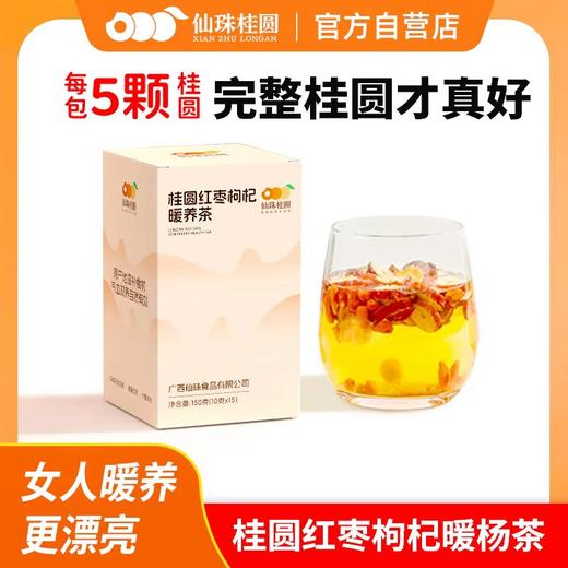 仙珠桂圆 /2盒 商品图0