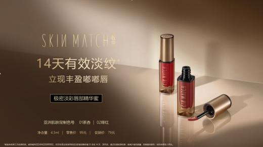 雅丽洁极密淡彩唇部精华蜜 商品图2