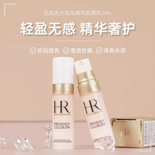 【专柜小样】法国 HR赫莲娜 清爽无感精华防晒霜 SPF50+/PA 5ml 商品图2