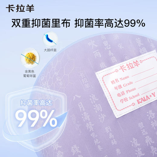 【云朵书包】卡拉羊中学生六维防下坠24L/26L云朵书包 星辉 CX5077/L 商品图4