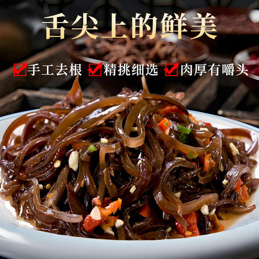 在菌屋 精选木耳丝干货肉厚无根爽口凉拌火锅食材 商品图6