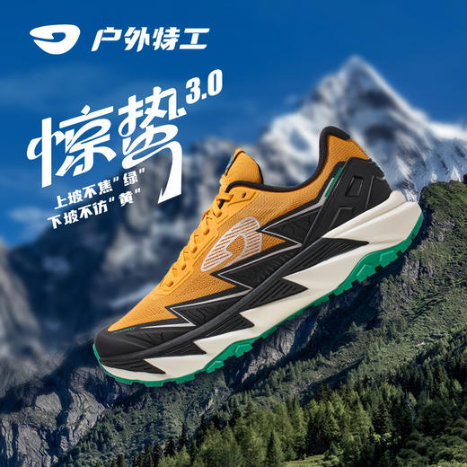 户外特工 户外运动中长距离越野跑鞋 男女款 惊蛰3 TR-FLY3.0 商品图2