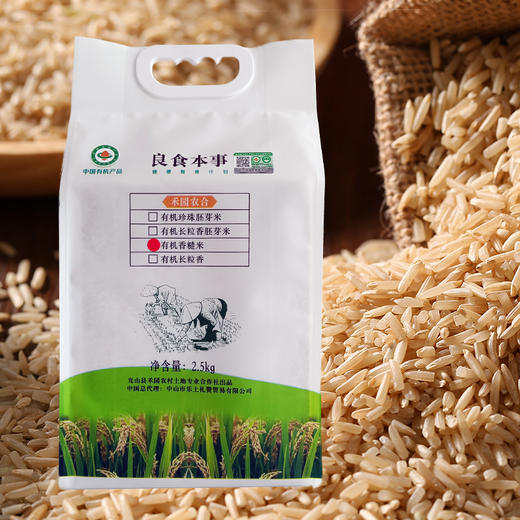 有机鲜稻米糙米 商品图2
