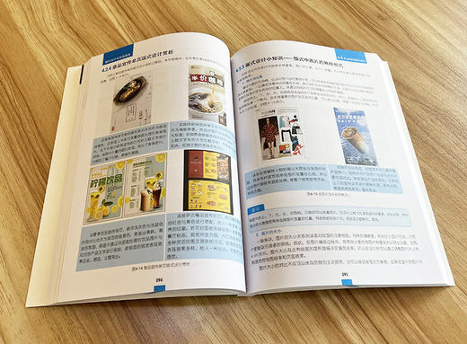 版式设计与实践指南 商品图3