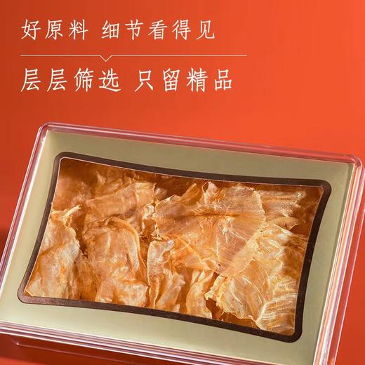鱼胶礼盒  (陈年甲肚） 商品图3