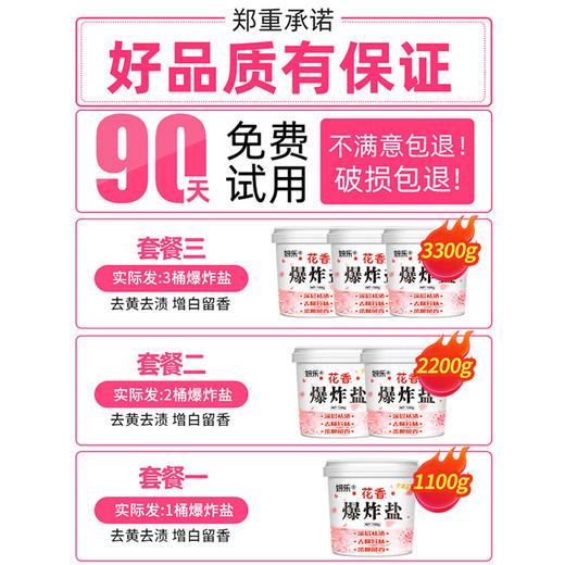 日本深层去渍花香爆炸盐 污渍强力除霉斑去黄洗衣粉 彩色衣服全能型彩漂粉漂白剂 商品图4