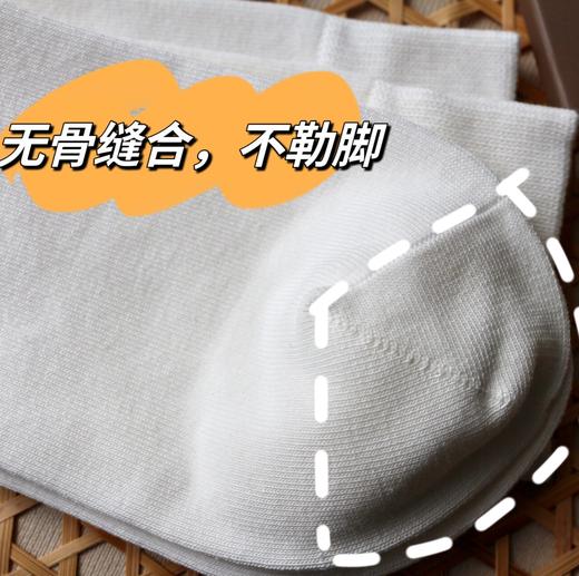 【男女款 舒适 透气袜子】 新疆长绒棉  防滑不掉跟  男女款任选 商品图6