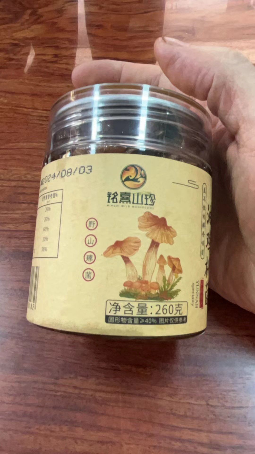 来自云南的油鸡枞