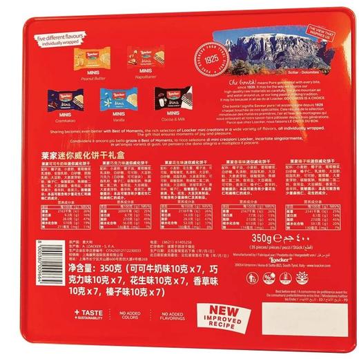 莱家 迷你威化饼干礼盒 350g/盒 商品图1