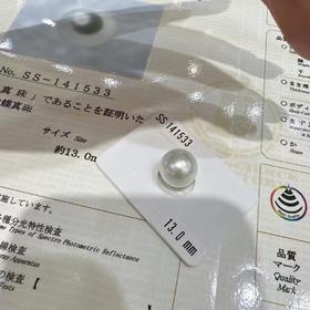 13mm 澳白裸珠
