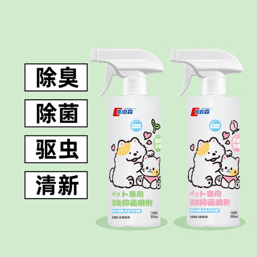 宠物生物酶除臭喷雾猫咪狗狗除味喷雾家用宠物喷剂猫砂猫窝除臭剂 商品图1