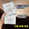 3.0升级黄脸逆袭！OLAY抗糖小白瓶面膜美白去黄气1片（26.6.27） 商品缩略图0
