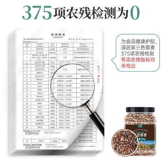 玻利维亚三色藜麦米杂粮粗粮黎麦藜麦米新米糙米饭官方旗舰店 商品图1