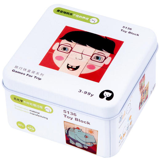 【旅行装铁盒系列，进阶式拼图，背面颜色区分难度】小朋友生日回礼 幼儿园礼物 创意小礼品 全班伴手礼 儿童益智玩具实用拼图积木-QQ 商品图14