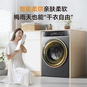 海尔（Haier）【云溪直驱精华洗2.0】滚筒洗衣机全自动 10公斤洗烘一体除菌螨G100558HBD12S 超薄家用 直驱精华洗+除菌螨+智投+1.1洗净比