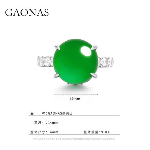 GAONAS 925银合成锆石戒指 春雨经典百搭气质绿蛋面戒指 10907JG 商品图3