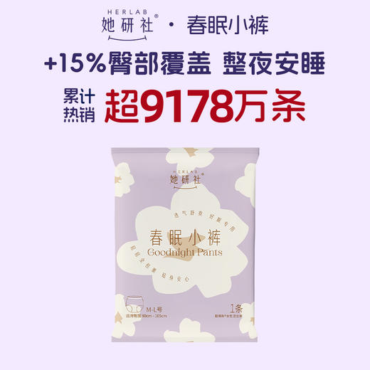 6片卫生巾+1条安睡裤，福利特惠7件组  她研社 A-4889 商品图5