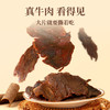 太丰风琴牛肉干158g(原味、辣味） 商品缩略图1