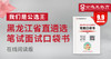 2024年黑龙江省直遴选笔试口袋书 商品缩略图0