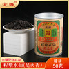 宝城程墩水仙足火香乌龙岩茶50克罐装C500 商品缩略图0