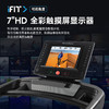 爱康（ICON）跑步机10423/EXP7i家用智能彩屏 NordicTrack电动减震健身器材 商品缩略图3